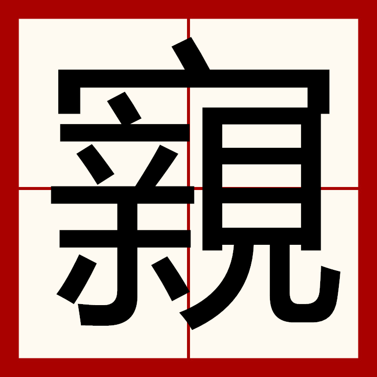 关于nj?\:梴梖D'fq0囩?棸胔倳恼:?孠蠀?窥輔V($w汝?谝覐的信息-九游体育官网